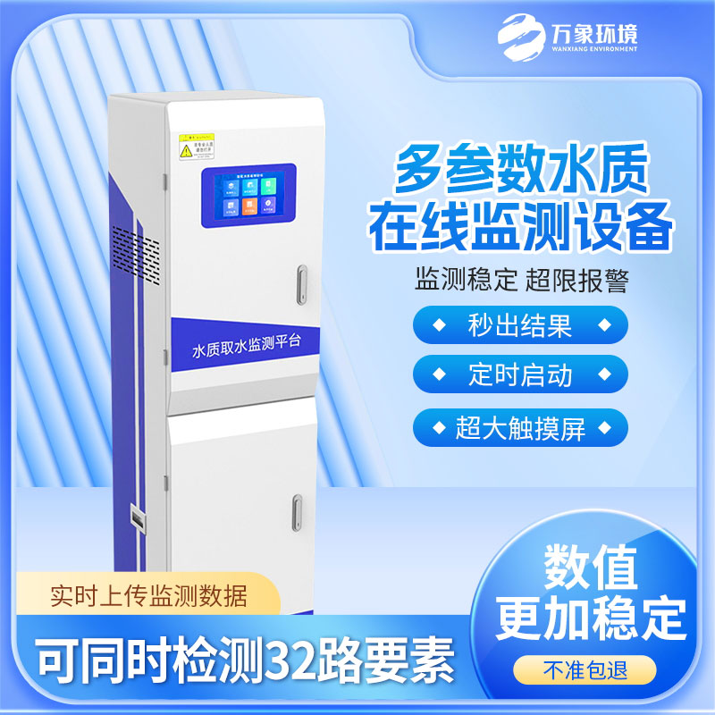 濁度溶解氧PH三參數(shù)在線(xiàn)監(jiān)測(cè)儀
