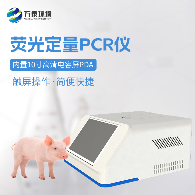 有了雙通道16孔pcr，實驗效率提升不少！