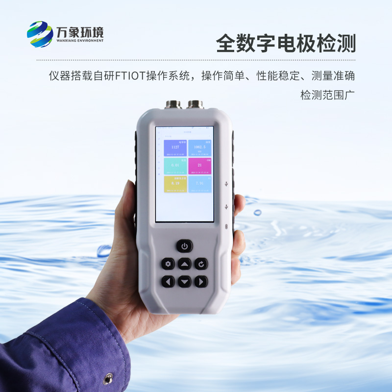 便攜式水質(zhì)檢測儀：安全、便攜水質(zhì)監(jiān)測優(yōu)選工具