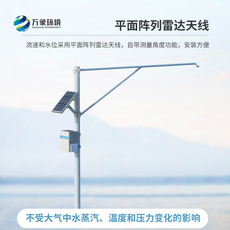 河道水位監(jiān)測(cè)站