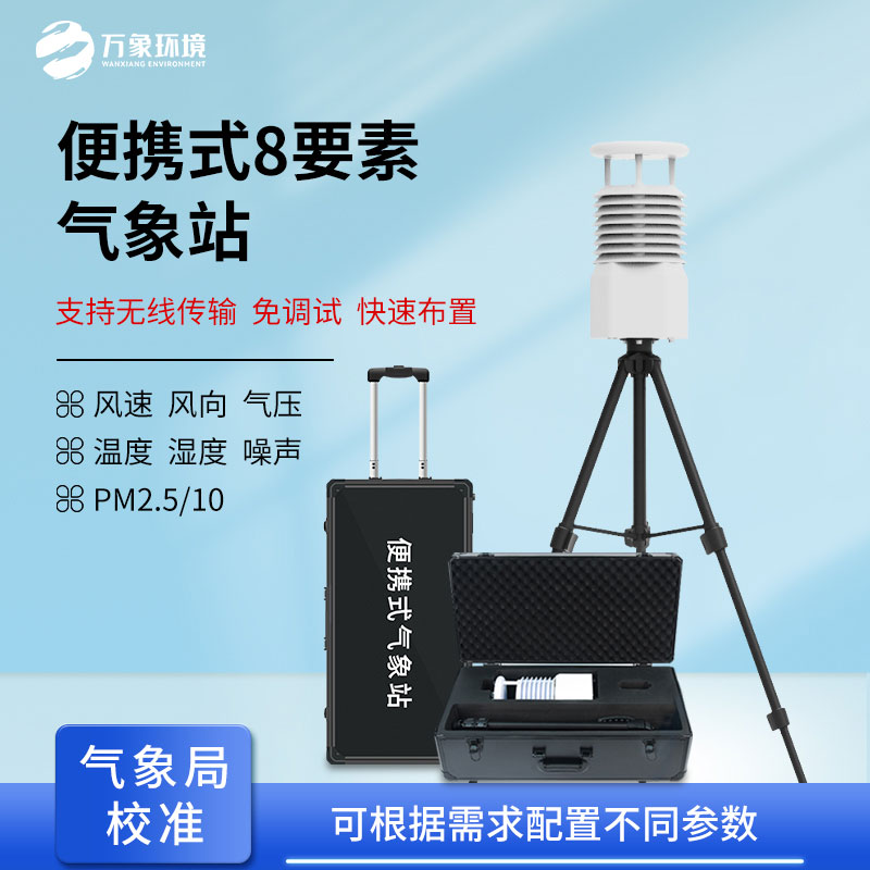 現(xiàn)場空氣監(jiān)測儀，竟然有這種用途！