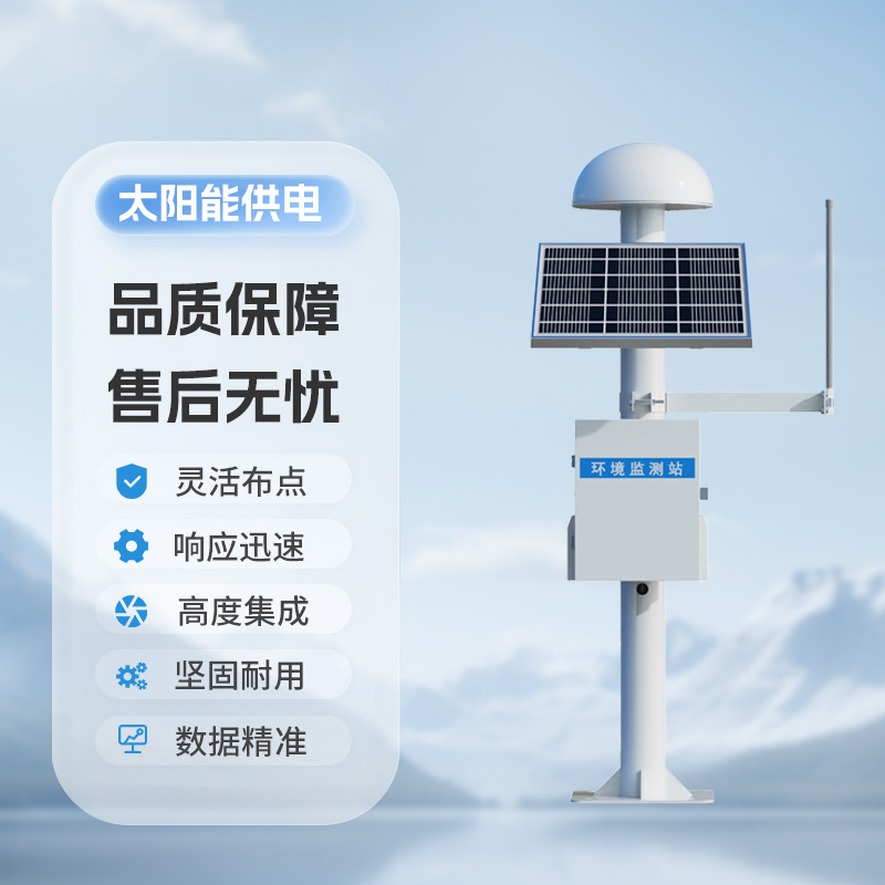 地質災害監(jiān)測預警系統(tǒng)，利用GNSS技術來實現(xiàn)微小位移的監(jiān)測
