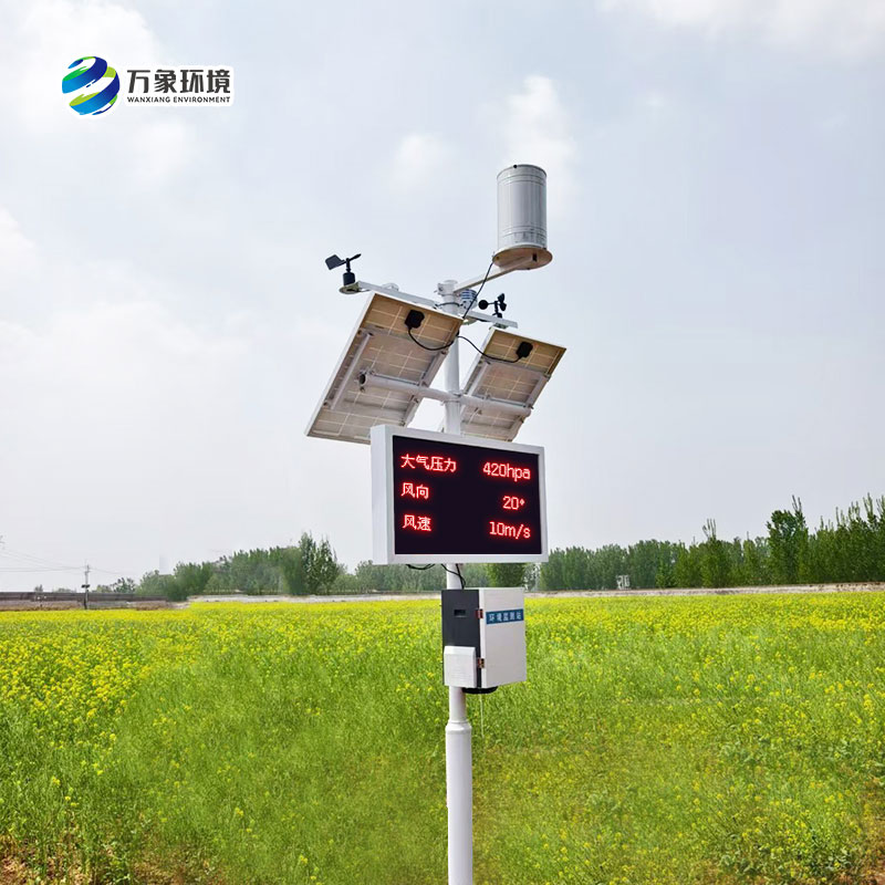 農(nóng)業(yè)生態(tài)氣象站，農(nóng)業(yè)朝著可持續(xù)、綠色方向發(fā)展少不了它！